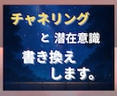 お客様のお悩みを3個、聞き意識の書き換えをします 潜在意識の書き換えをして、人生をつかもう。 イメージ1
