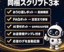 LINEのAI自動応答を自分で作る教科書を渡します 代行に頼まず自分で|24時間の自動受付・応答は月0円設計 イメージ3