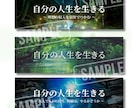 Xやnoteなどのヘッダー画像を制作します あなたの想いや魅力を伝えるヘッダーをデザインします イメージ6