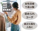 女性目線アパレル２４年が選ぶ男の色気服選びます 身近なプチプラ服で作る大人の色気と清潔感 イメージ1