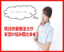 現在、医療・福祉領域で実習中のあなたの話聞きます 実習は楽しいですか？それとも、もう行きたくないですか？ イメージ5