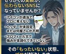 経験×AI｜SNS丸ごとブランディングします ビジネスの強みを言語化し、理想の顧客に届くプロフィール作成 イメージ2