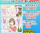 高品質なフルカラー漫画！安く！早く！お描きします YouTube・LP・SNS等各種マンガ★シナリオ作成も可能 イメージ5