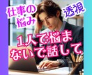 未来を透視します ✧仕事や転職の悩みを解消し、新たな道を示します✧ イメージ3