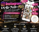 30日間いいね・フォロー・コメント！代行します ターゲットへ効果的にアプローチ・フォロワー・認知度アップ イメージ2