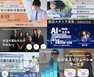 バナー・ヘッダー・チラシ・SNS画像制作します •SNS・資料にすぐ使えるおしゃれ画像制作 イメージ2