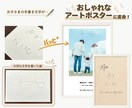 お子さまの手書き文字をアートポスターにします 書道講師が丁寧に仕上げる、今しかない一瞬を一生の宝物に イメージ1
