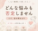 5児ママが悩みを否定せずなんでも聞きます 誰にも言えない気持ちを安心して話せます！ イメージ1