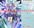 ココロをつかむ！美麗イラスト作成します 輝くイラストであなたのお仕事・推し事をサポート！ イメージ3