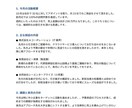 文章校正｜誤字・表記ゆれをチェックします ビジネス文書・ブログ、丁寧に校正します イメージ3