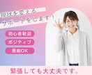 職場のストレス、転職の迷い、仕事の悩みをお聞きます 占いでもお話だけでもOK、あなたの気持ち大切に受け止めます。 イメージ10