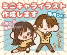 オシャレで可愛い♡アイコン&イラスト描きます 可愛いミニキャラで作成いたします！似顔絵、動物イラストも◎ イメージ1