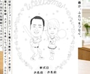 おふたりの趣味を入れ遊び心のある似顔絵を描きます 水彩画で温かみのあるウェルカムボード、両親贈答画です【A4】 イメージ4