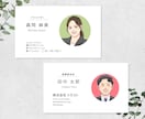 信頼感が伝わるリアルな似顔絵名刺を制作します 【5名様限定価格】名刺、スタッフ紹介、SNSアイコンなどに！ イメージ4