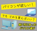 パソコン購入の機種選びをお手伝いします 中古、自作、カスタムなどのご相談もどうぞ イメージ2