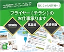 フライヤー・チラシなどのデータ作成のお仕事承ります 1px単位で調整！細部まで満足いくデザインを破格で！ イメージ1