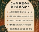 職場の人間関係と今後の流れをタロットで占います 上司・同僚の本音と関係改善のヒントを丁寧に読み解きます イメージ3
