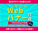バナー・画像・サムネイル作成承ります 伝わるデザインを求める、お客様に寄り添い作成します イメージ1
