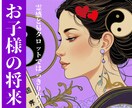 うちの子の『好き』を才能に！鑑定します 進路 • 才能 • 適正を霊感タロットで丁寧に視ます イメージ1