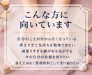 性格・強み・向いていることを手相で読み解きます 自分の本質と活かし方を手相から分かりやすく整理します イメージ3