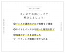 インスタ×LP制作｜SNS集客の導線を作ります インスタから申込みにつながるLP制作で集客導線を作ります イメージ3