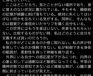 プロのシナリオライターが物語を執筆します 大切な人へのプレゼントにもおすすめ！画像は作品サンプルです。 イメージ3