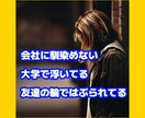 消えてしまいたくなる⭐繊細さん相談に今すぐのります 今すぐ話して生きづらくて⌚⏳️時々消えてしまいたくなる⏰ イメージ5