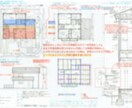 二級建築士設計製図試験の図面添削・アドバイスします 現役の建築士資格予備校講師が貴方の不安を解消、合格へ導きます イメージ8