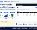 Excel・CSVの面倒な集計作業を自動化します 毎日の集計・転記作業を効率化します イメージ1