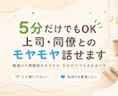 5分だけでもOK上司・同僚とのモヤモヤ話せます 答えを急がず、職場の人間関係を一緒に整理します イメージ1
