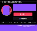 TikTokコンサルします フォロワー15万人以上のTikTokerがコンサル イメージ2