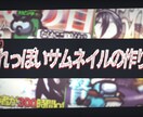 ゲーム動画のサムネイル制作をします 他の配信者さんとは一味違うサムネイルを提供させていただきます イメージ8