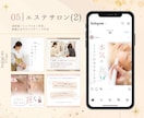 大人女性が＼トキメク／インスタ運用サポートます 【プラチナ認定】編集可能なテンプレもプレゼント★ イメージ6