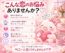 恋バナしながら♡恋愛のモヤモヤ一緒に整理します 片思い/LINE/復縁/複雑恋愛♡希望あればタロットも イメージ2