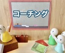 あなたの自己理解、強み発見に誠意を込めて伴走します 面談を通して自己理解、強み発見の伴奏をさせてください！ イメージ1