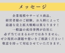 元営業立上げ責任者が、「最初の売上」を共に創ります 一般論ではなく、あなたの事業に合う、オーダーメイド支援を実現 イメージ6