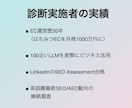 AI時代のEC生き残り診断レポート提出します AI時代でPVが9分の1に激減！Webサイト生き残り現状分析 イメージ6