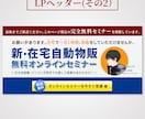 ３秒で魅力が120％伝わるバナーをプロが作成します 思わずクリックしてしまう広告バナーやサムネイルをデザイン！ イメージ3