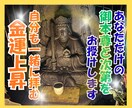 祈祷師と共に宇賀辯才天を拝むことで開運します 自分専用の『宇賀辯才天ご本尊とお次第』で祈りの力を体感 イメージ1