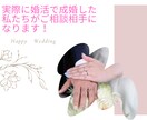 1分からお話を聞きます 実践的な婚活相談に定評あり！婚活歴100戦1勝99敗男より。 イメージ2