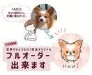 かわいい【うちのこ】アイコン、お作りします 犬友さんへのプチギフトにも♪先着20名様待ち受けプレゼント イメージ7