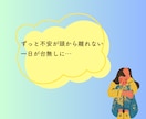あなたの不安な気持ちを丁寧にお聴きします パニック障害経験者が不安でたまらないあなたへ耳を傾けます イメージ4