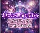 2026年の運勢☆九星気学｜吉方位と好機特定します 動くべき時期と進むべき方角を知れば、運命は自分で変えられます イメージ3