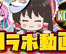 修正無制限★YouTubeサムネイル制作いたします 格安納品！ギラギラ・可愛い・シンプル なんでもお任せ下さい！ イメージ3