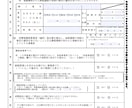 インボイス登録の申請書を作成支援します 税理士が事業に沿った申請書を【素早く】提供します。 イメージ3