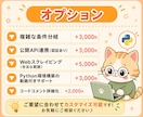 Pythonで自動化スクリプトを作成します 5,000円〜/CSV・JSON処理/公開API連携対応 イメージ8