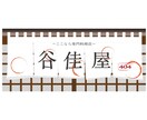 イメージにあったイラストちっくなロゴ承ります 可愛く柔らかなロゴデザインを作成いたします！ イメージ1