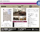 不動産経験者が売れるマイソク作成しますます 不動産の現場経験で作る“売れるマイソク” イメージ2