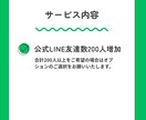 公式LINEの友達数200人増加します 【友達200人増加！】減少なし/保証付き/振り分け可能 イメージ4