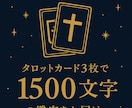 タロットであなたの現状と進む道を読みます あなたに寄り添い、光へ向かう指針をお届けします✨ イメージ9